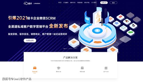 SaaS產品收錄第11期 聚焦企業服務與數字化轉型創新