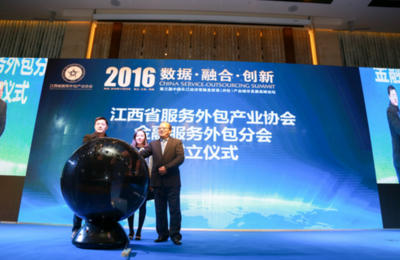 服務外包產業解析 聚焦金融信息技術外包